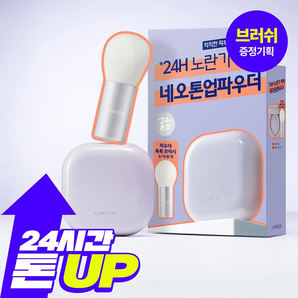 [파우더 브러쉬 증정] 라네즈 네오 톤업 피니시 파우더 7g